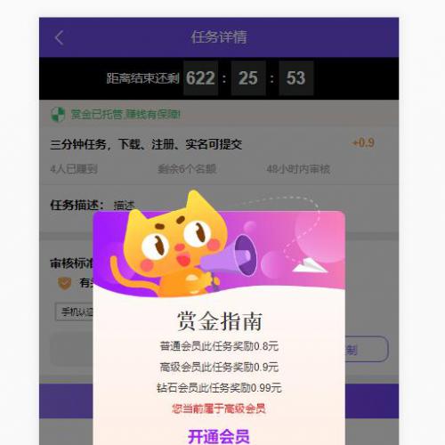 ThinkPHP抖音快手点赞任务平台 威客任务赚钱系统源码 可封装APP